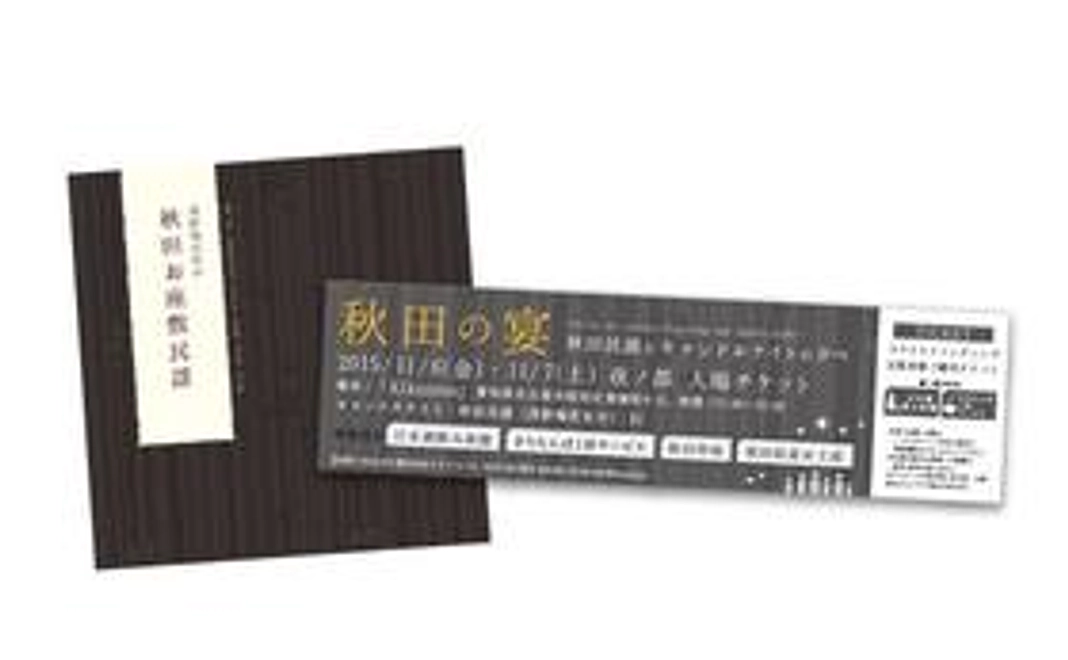 【当日券付きコース】