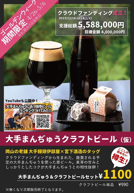 【独歩館】（限定）生樽での提供が決定いたしました