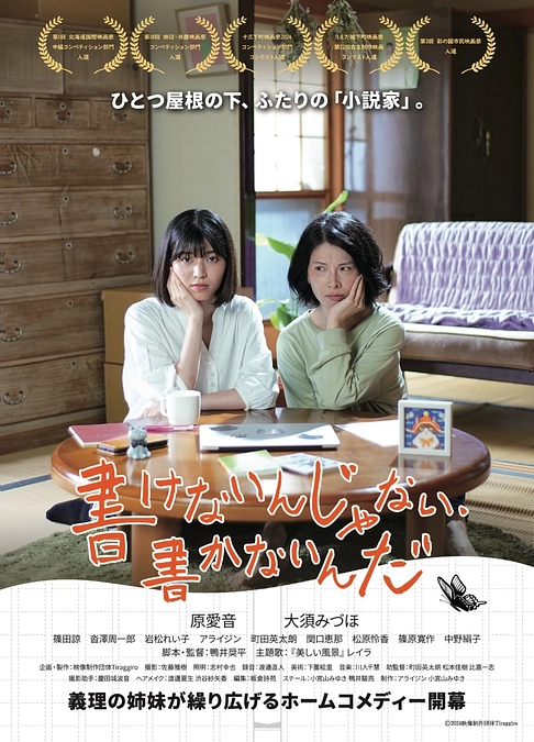 大阪のシアターセブンでの公開が決定！