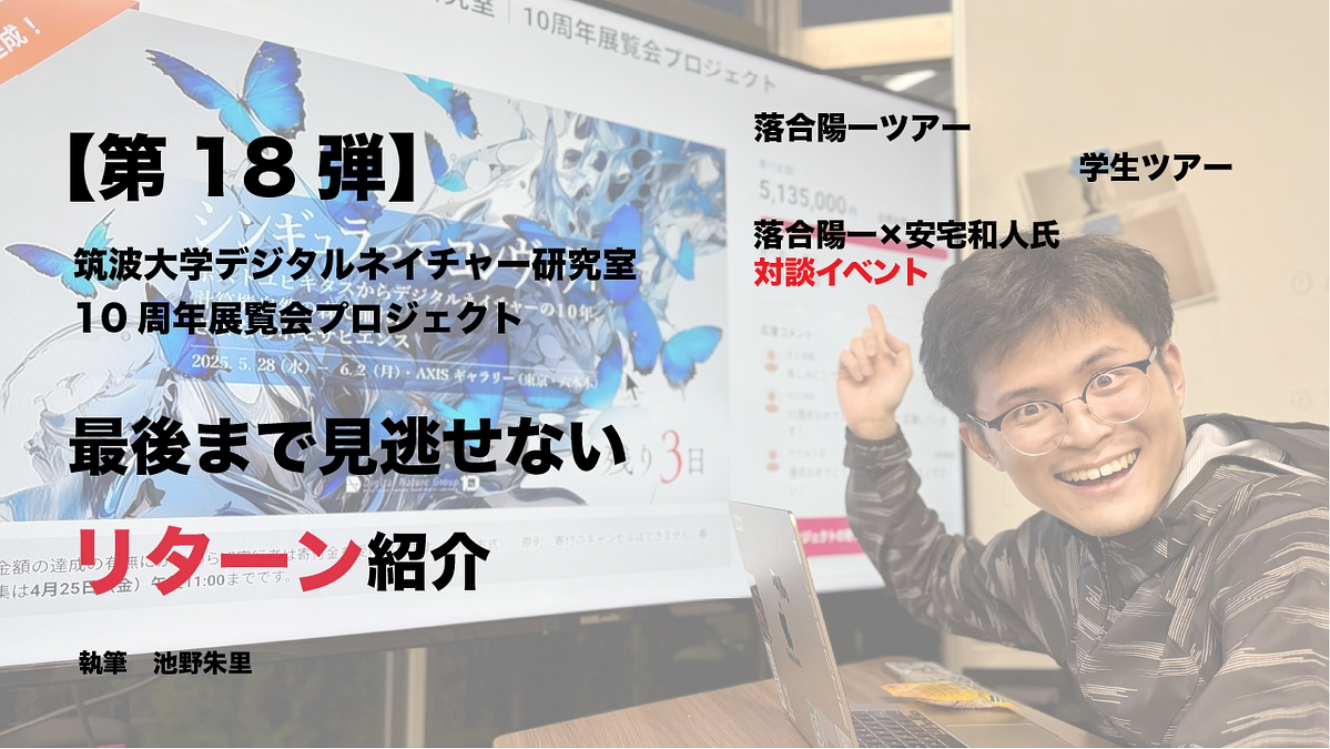 【残り2日！第18弾】最後まで見逃せない特別リターンをご紹介！