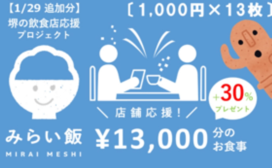 【1/29 追加】店舗指定コース：10,000円