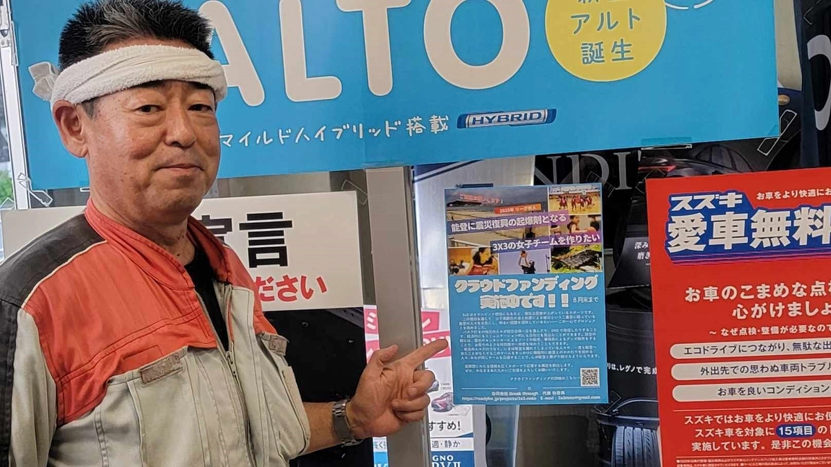 穴水の自動車店にチラシを設置していていただきました。