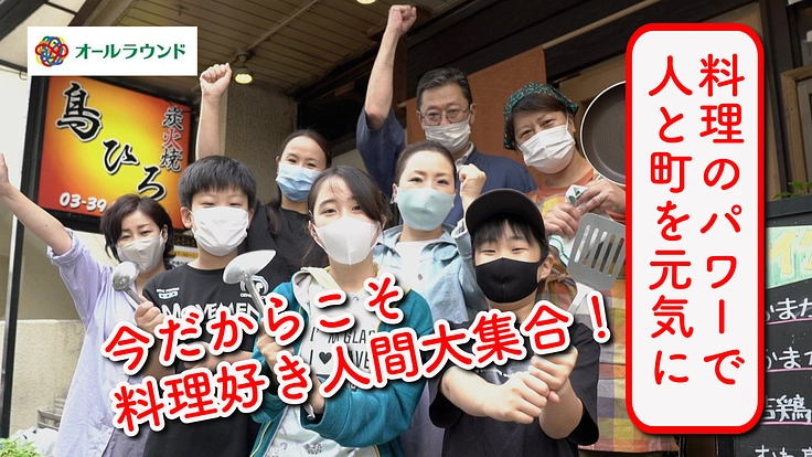 『料理好きのオリジナルレシピ』を募ったお惣菜のお店を創りたい！