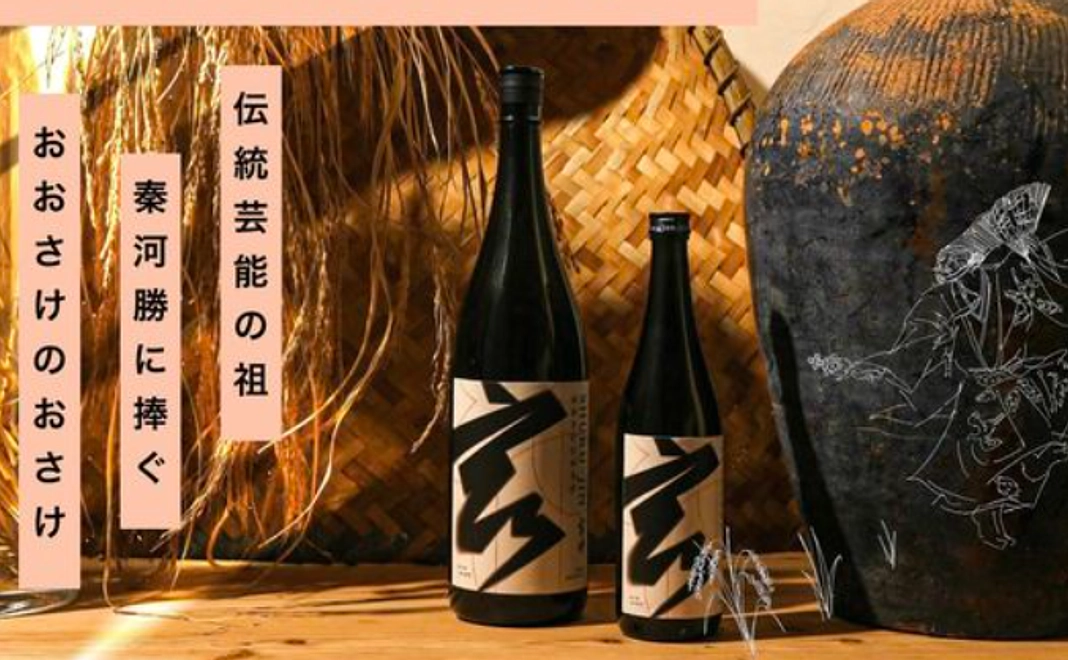 生酛造り純米酒「宿神」