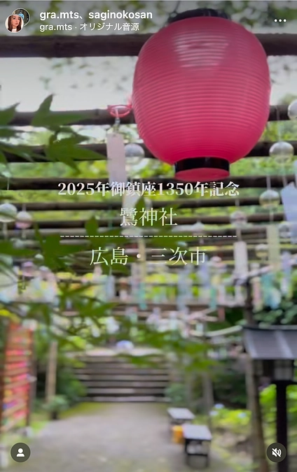 当社のクラウドファンディングを応援していただきました／mai（三次グルメ*イベント*観光）様