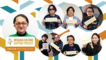 音楽で地域を元気に！ 「宮崎文化応援“メラメラ”プロジェクト」始動 のトップ画像