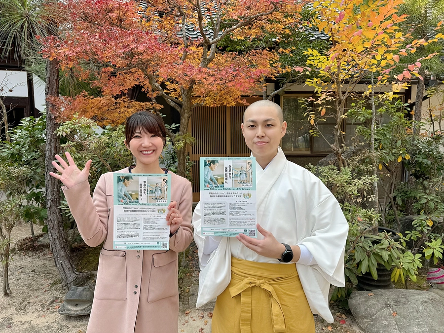 日本三景宮島のお寺・大聖院さまに応援していただいています！