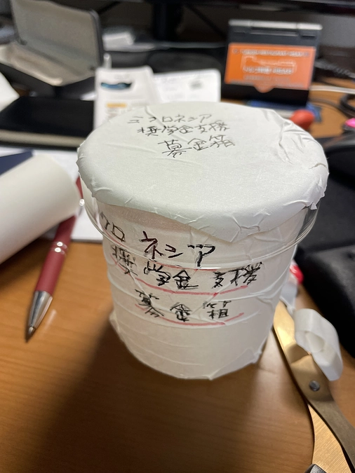 手づくり感満載の募金箱