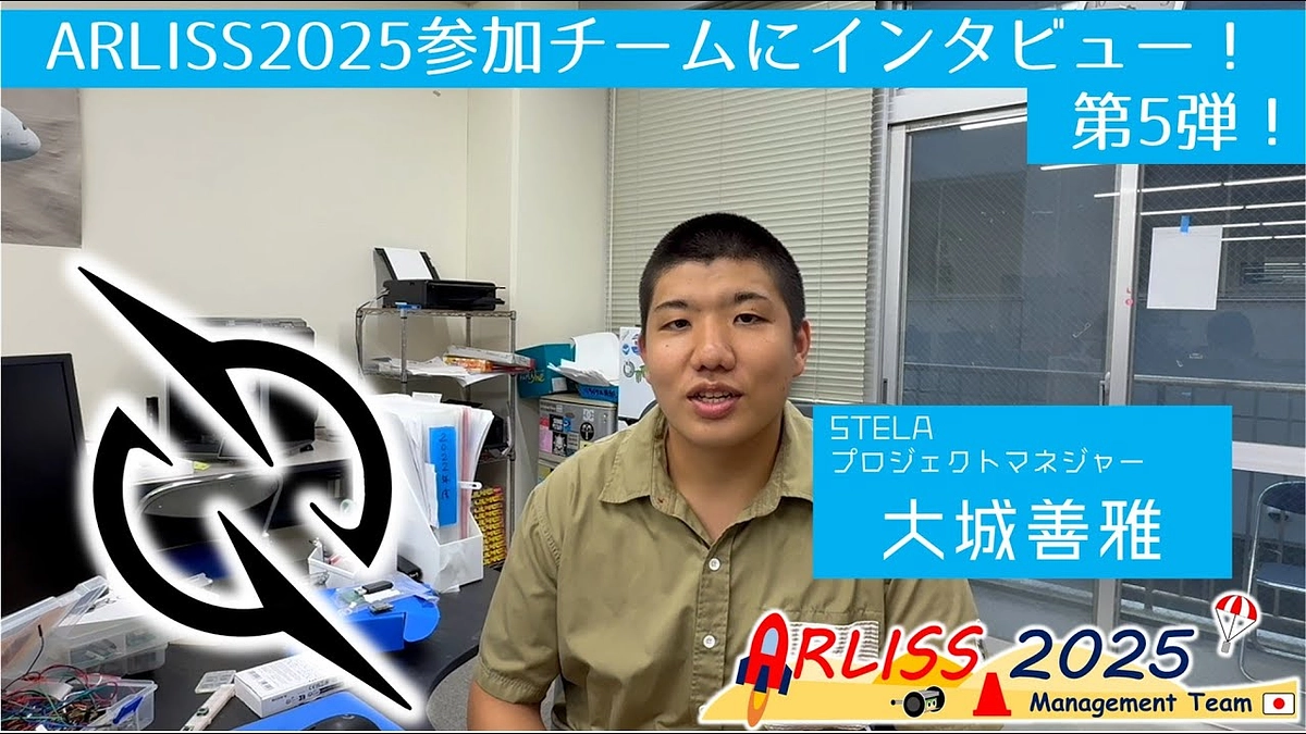 【2025参加団体紹介 #5】愛知工科大学 STELA