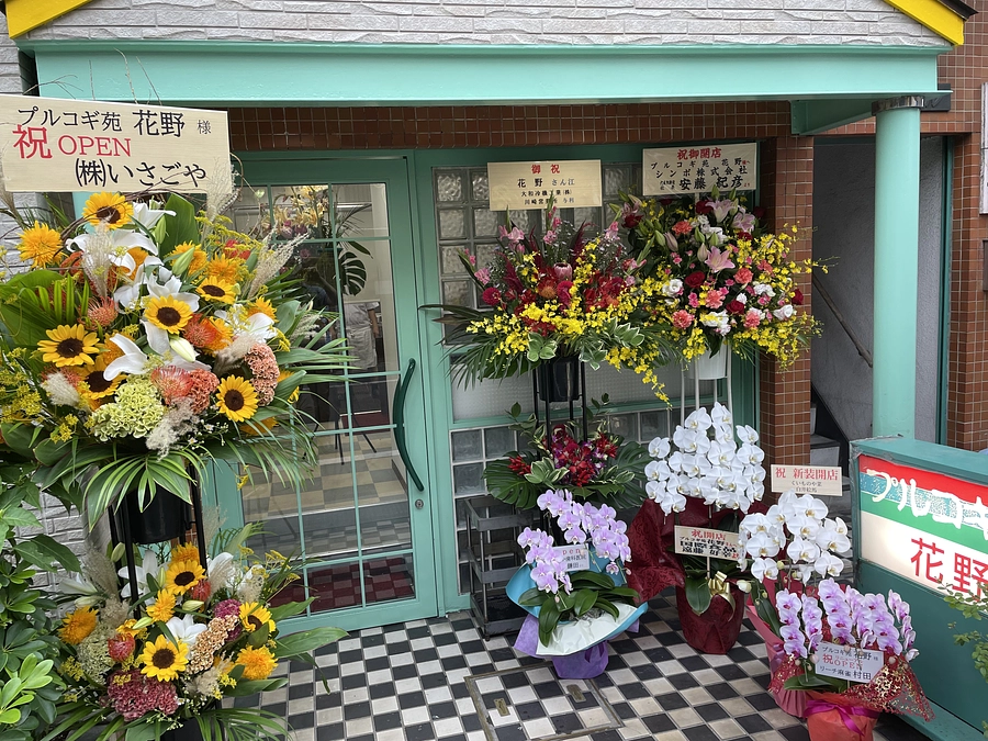 年末年始休業のお知らせ