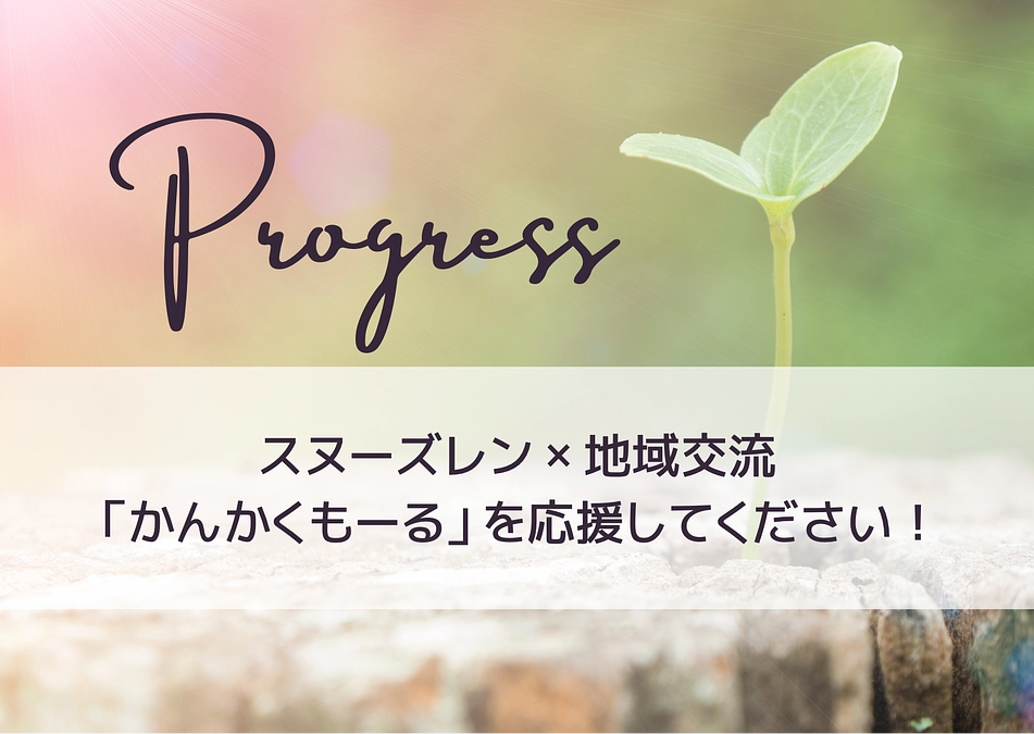 ✻*˸ꕤ* 昨日のかんかくもーる *ꕤ˸*✻