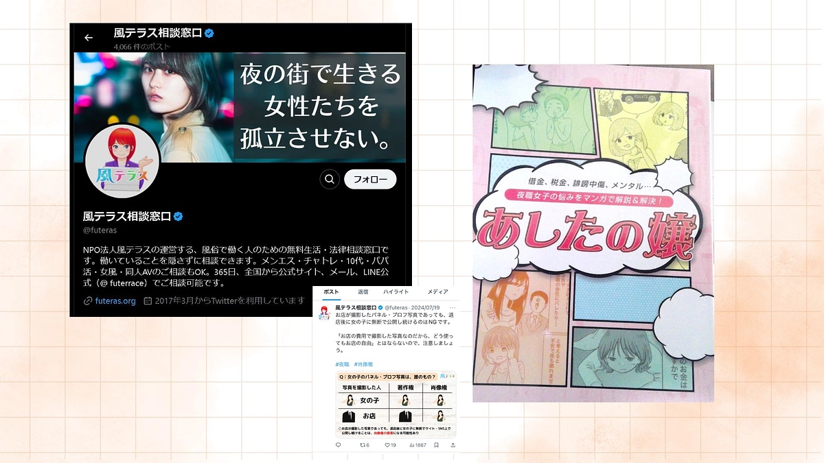 【10月の活動報告】風テラスの情報発信を紹介！