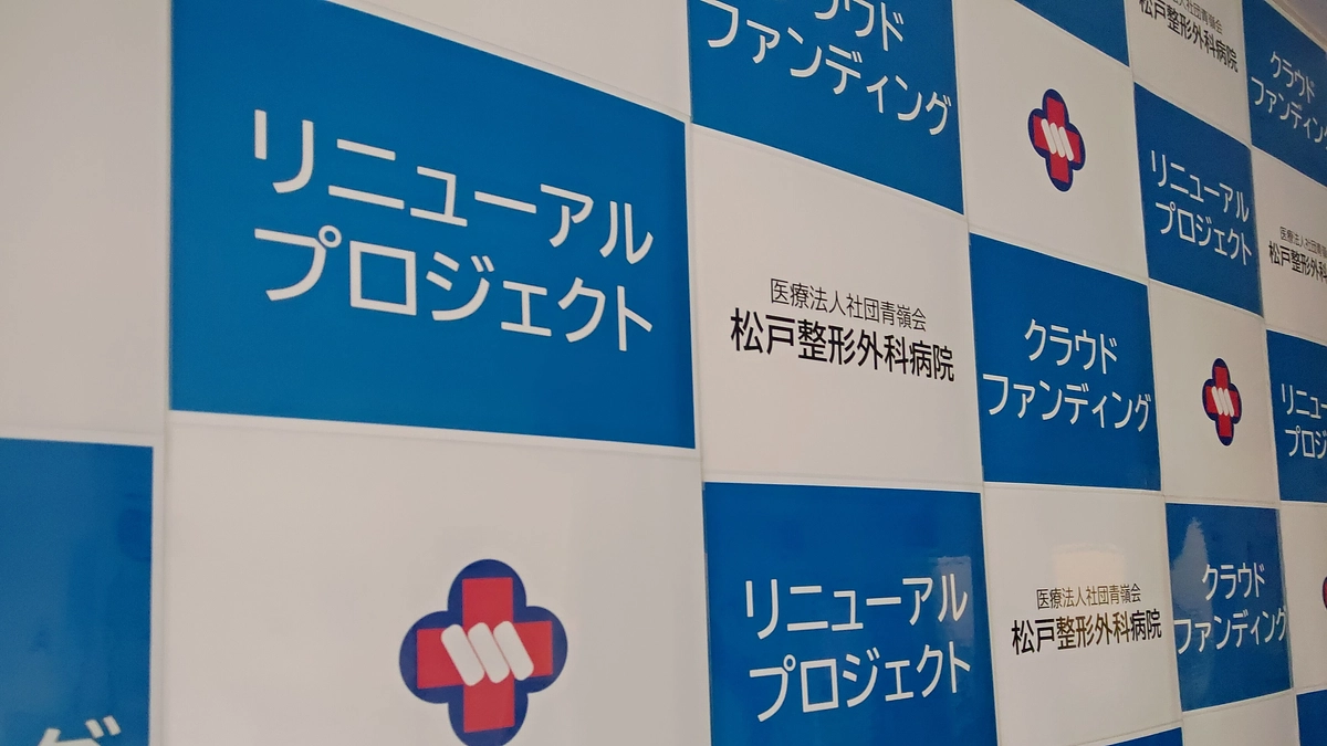 院内デコレーションシリーズ　Part７ 【本院外来棟１階　中編】