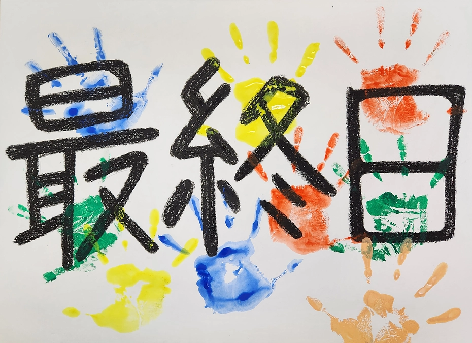 【本日が最終日となりました！】