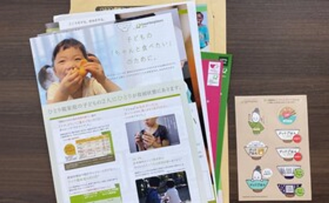 国内子どもスポンサー(ひとり親家庭を見守るコース)/ひとり親家庭4世帯を支援