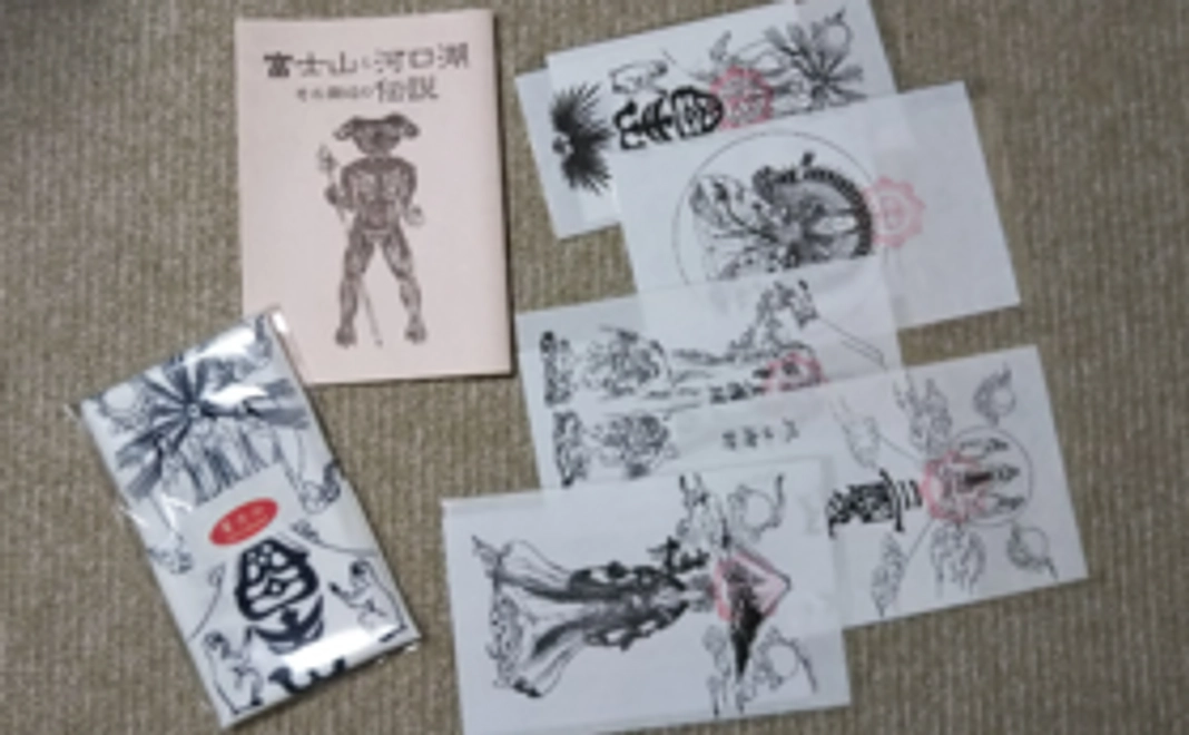 体験宿泊1泊2名様と江戸時代の護符に小冊子がセットに。