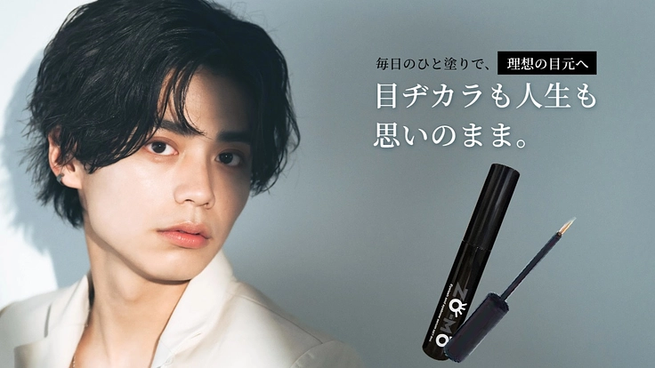 男性向けまつ毛・眉毛美容液【目ヂカラも人生も思いのまま。】