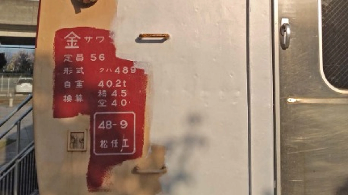 現役時代の姿を出来るだけ再現しています～松任工場の歴史を後世に～