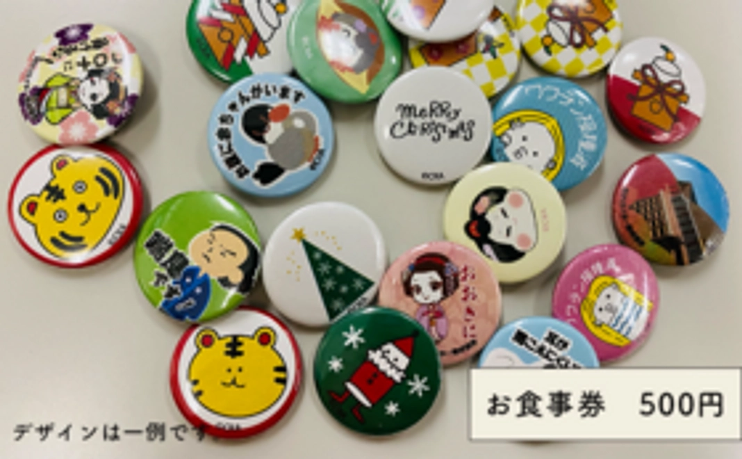 お礼状＋お食事券500円＋オリジナルグッズ１点