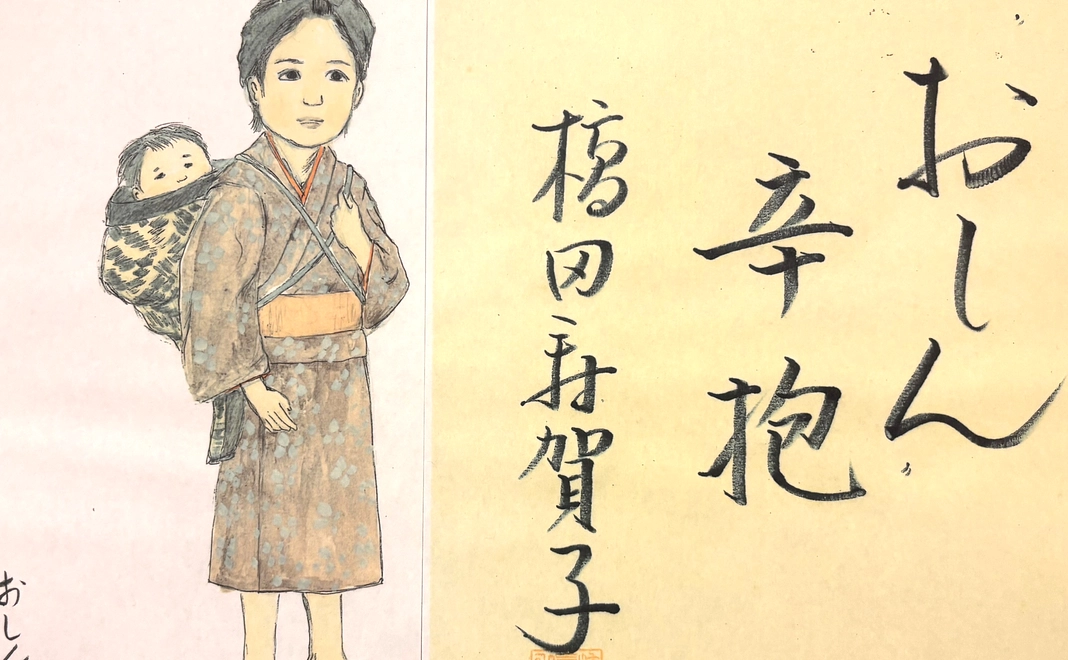 記念パンフレット＋山王くらぶご招待券