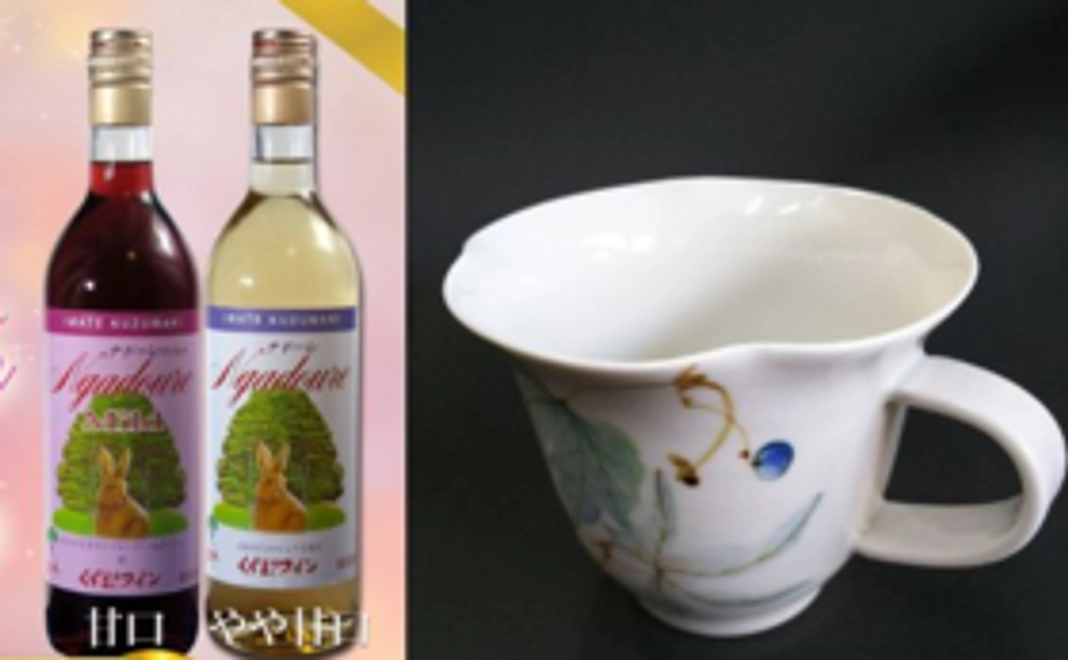 ●オリジナル椿柄  輪花マグカップ  ＆  ●特製ラベルくずまきワイン
