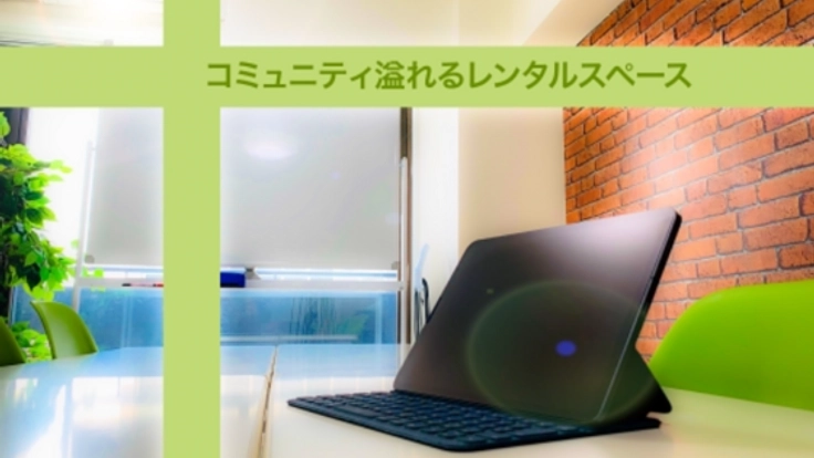 新大阪にコミュニティ広がるレンタルスペースを開きます!