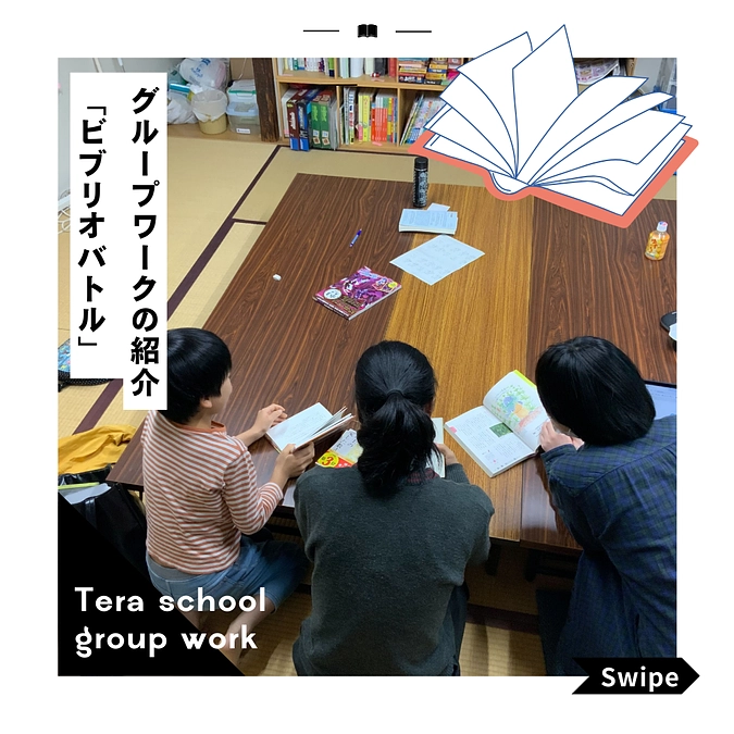 ビブリオバトルを行いました！