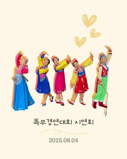 🩰初中舞踊部🪭