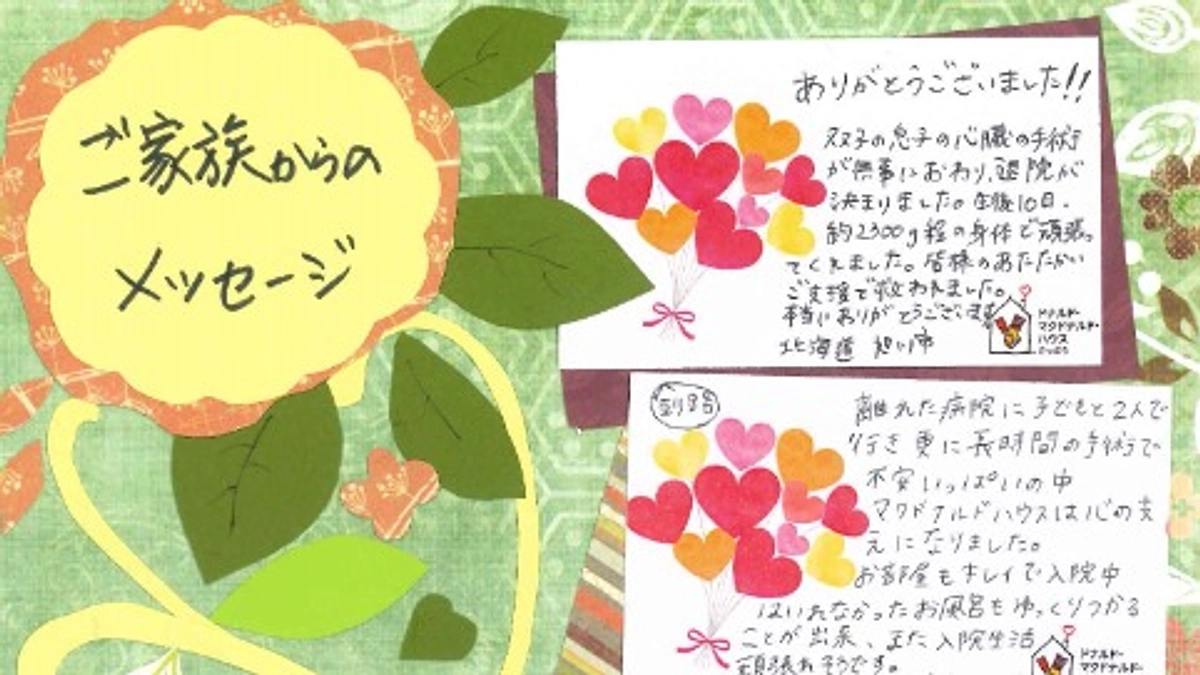 明日はいよいよ