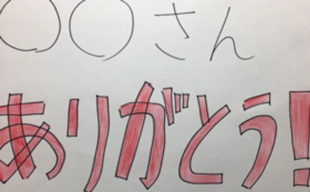 【学生限定】絶景で撮影したお礼のメッセ―ジ写真