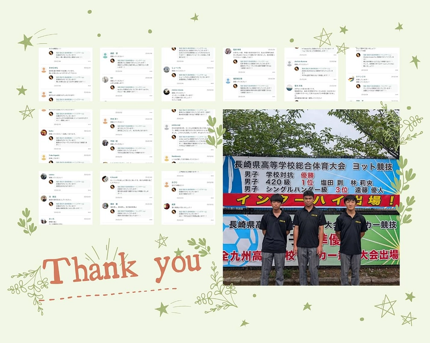 皆様のあたたかいご声援のお陰で目標達成できました！