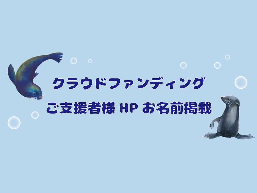 ホームページへお名前掲載いたしました