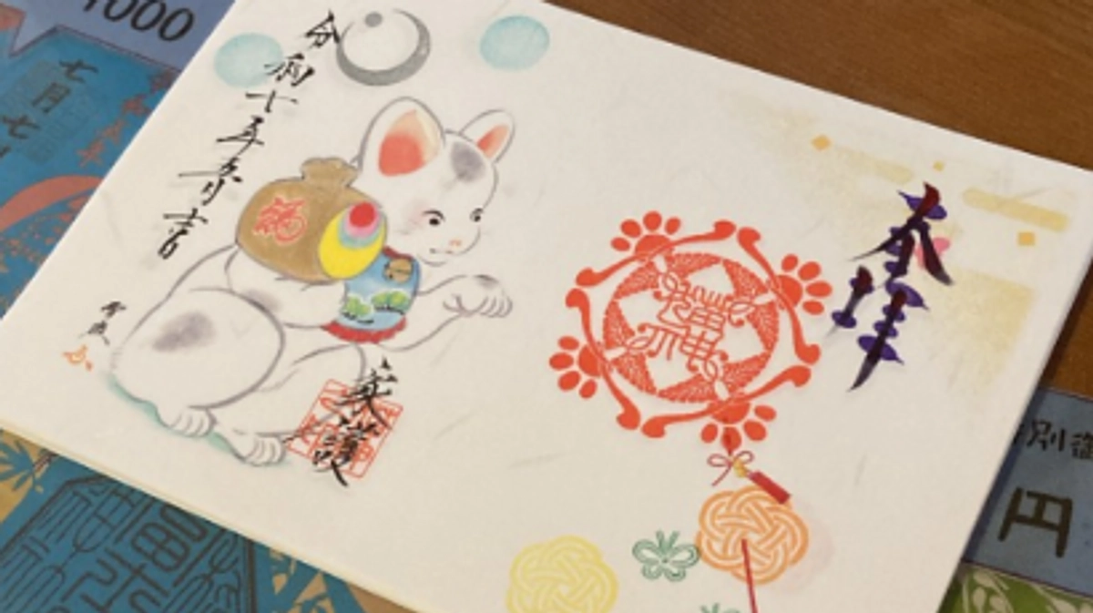 猫にゃんズリフォームクラファンのリターン品を感謝を込めてご紹介。冨士山稲荷神社さま