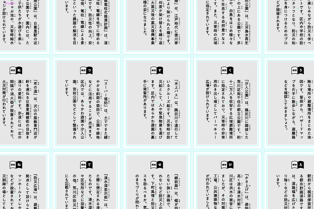 カルタ、印刷工程に移りました！