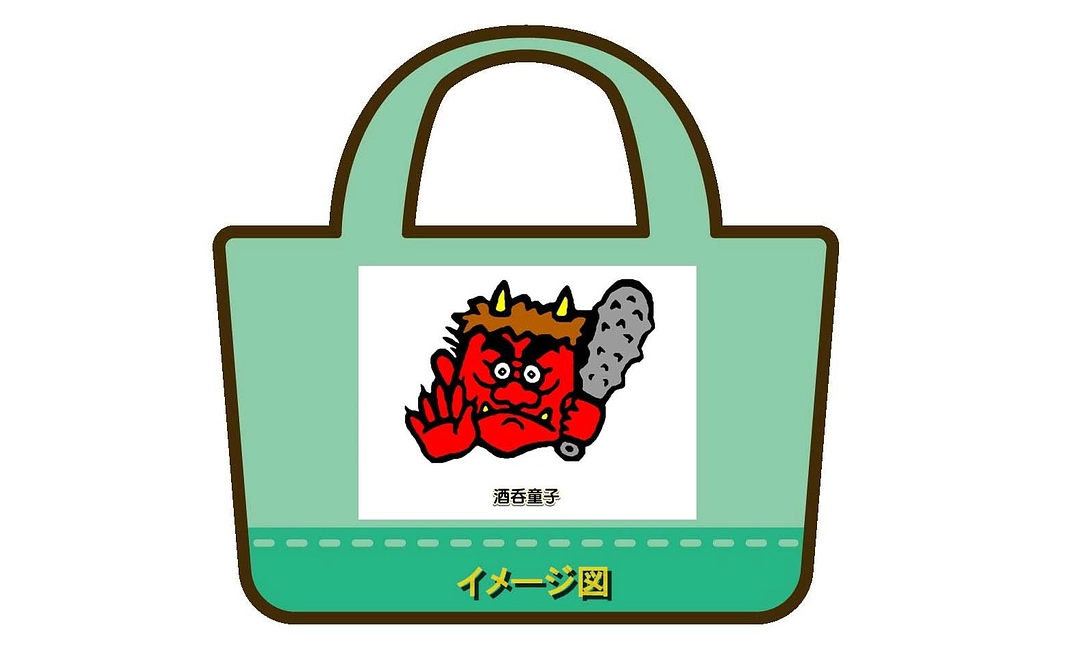 地元の高校生が酒呑童子の鬼を描いたエコバッグをお送りします