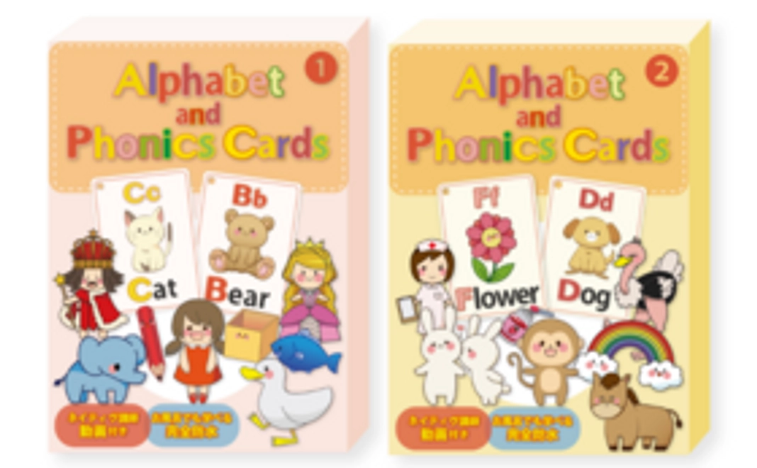 Alphabet and Phonics Cards ①&② 10000円コース　（２セットずつ）
