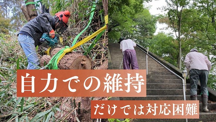 800年の時を超えて、明恵上人の心を未来へ。内﨑山遺跡が存続危機。 3枚目