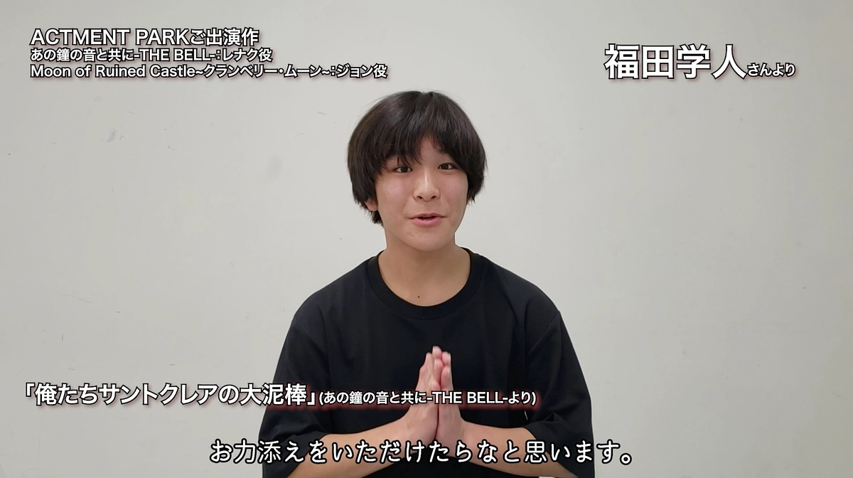 参加アーティストの発表【福田学人様】