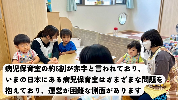 つむぎのおうち2024｜みんなでつくる病児保育の実現を目指して 2枚目