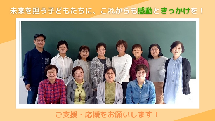 【第4弾】鹿児島の児童50人以下の小学校に文化芸術体験を届けたい! 4枚目