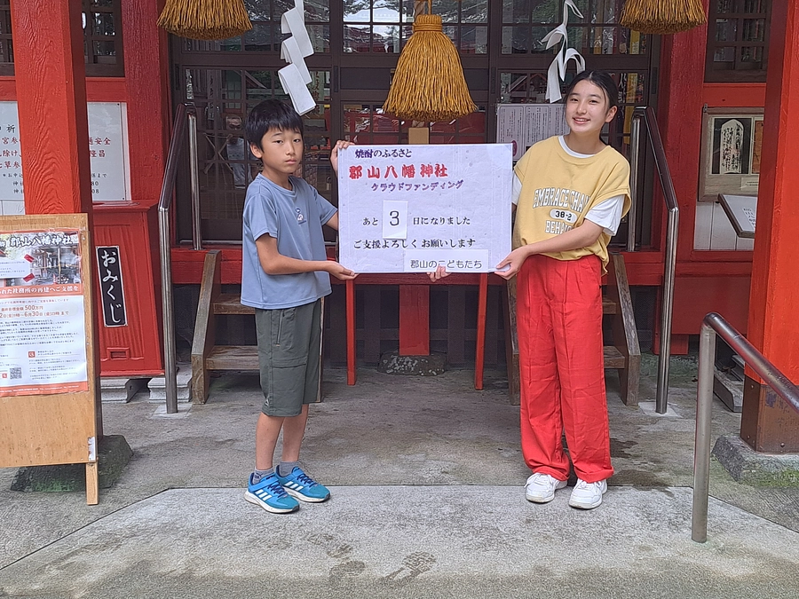残り3日！ 神社近くの姉弟がカウントダウンボード撮影に協力してくれました。