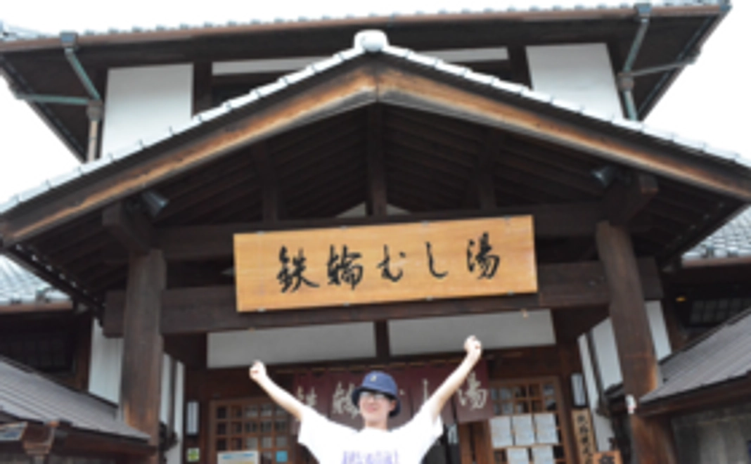 鉄輪むし湯コース