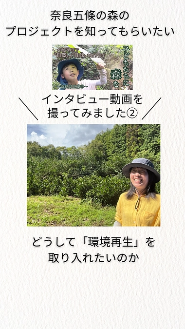 プロジェクトを知ってもらうために