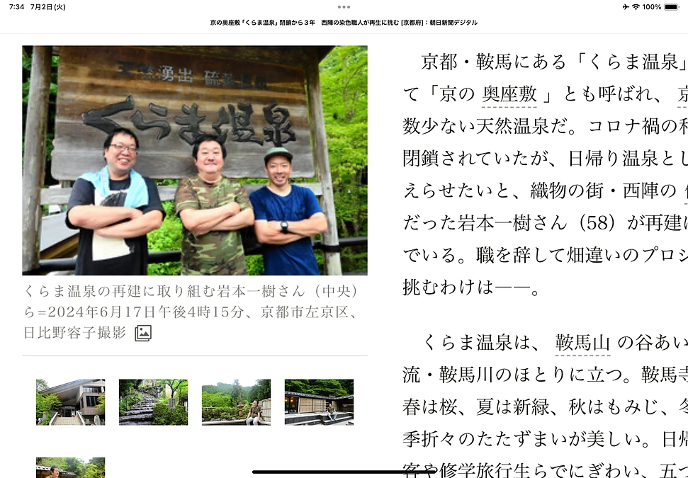 朝日新聞さんに取材して頂きました！