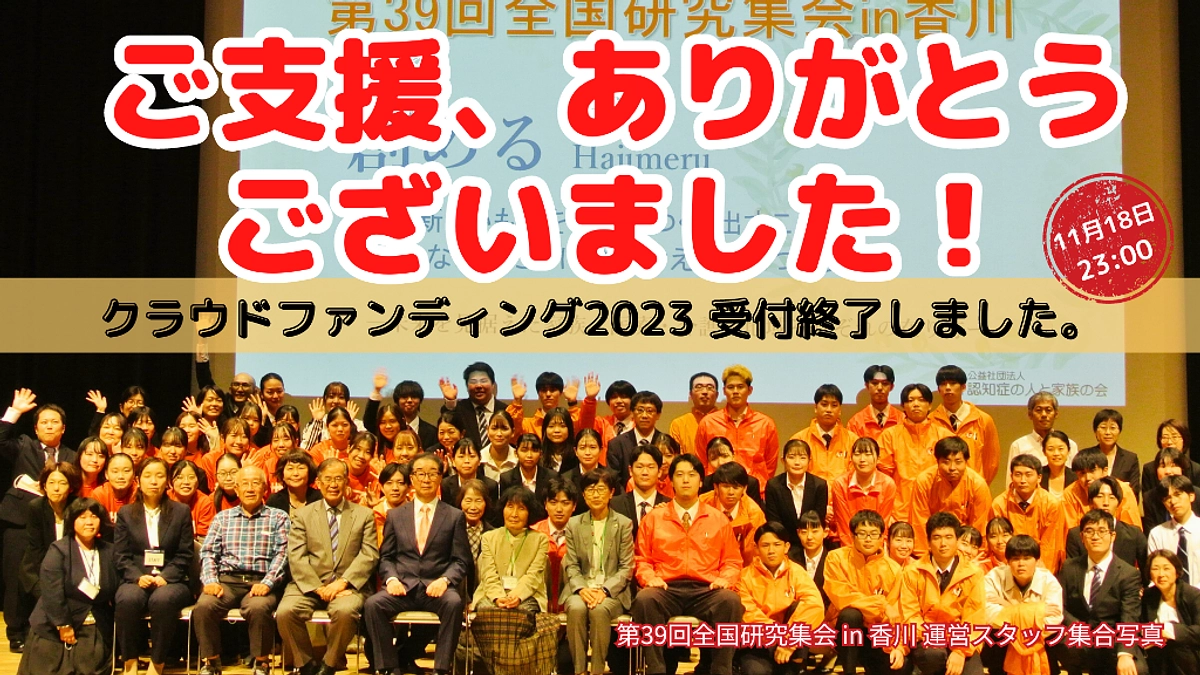 【受付終了！感謝です！】