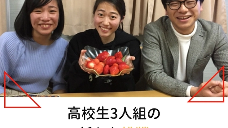 高校生の挑戦！口永良部島で自分探しの旅をプロデュースしたい！