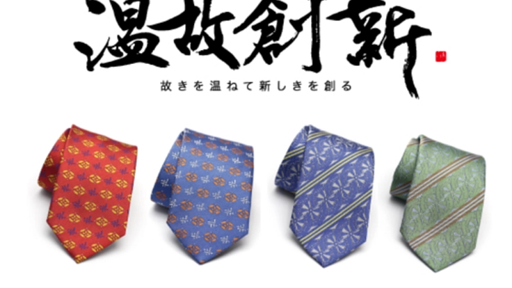 幻の染型紙「会津型」伝統文化を復活させたい！第2弾はネクタイ