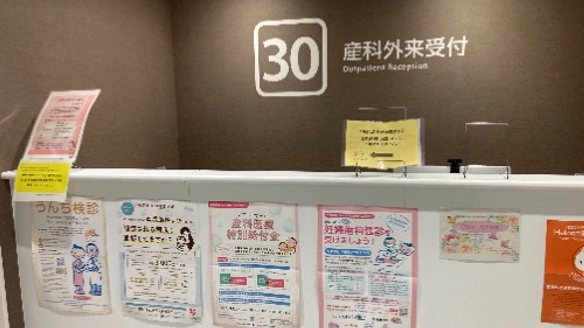 【各科からのメッセージ】　産科より