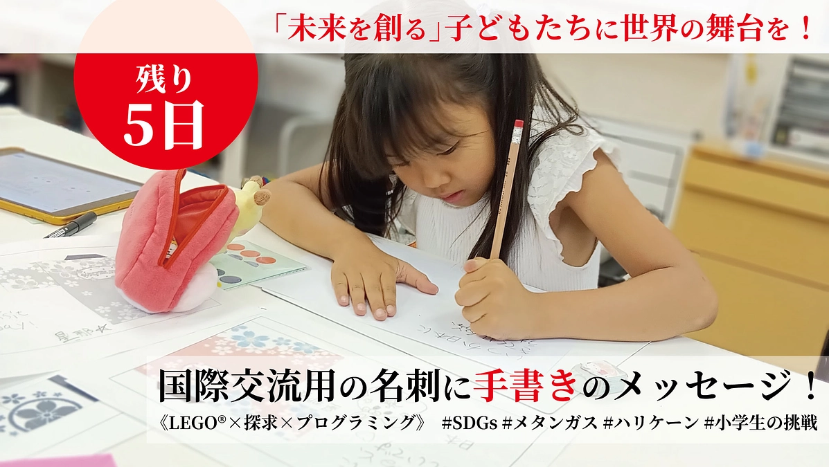 【残り５日】国際交流用の名刺に手書きのメッセージ！