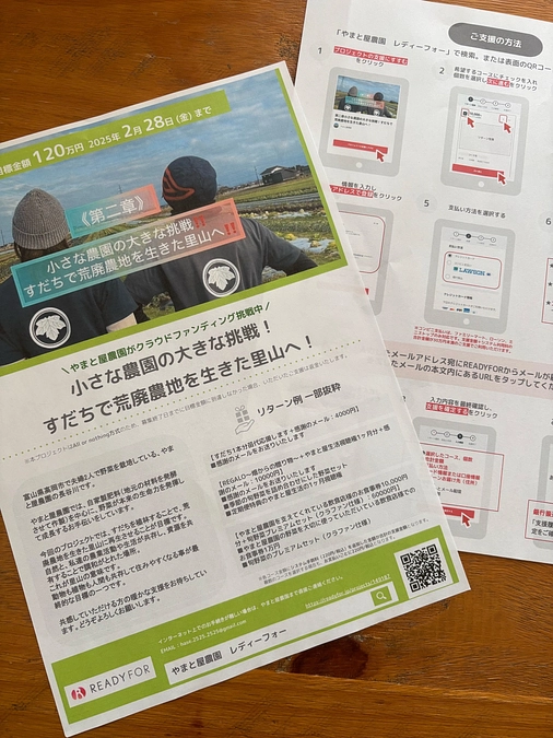 🌿サポーター募集のご案内です🌿